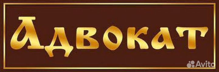 Адвокат Кармаскалы рб