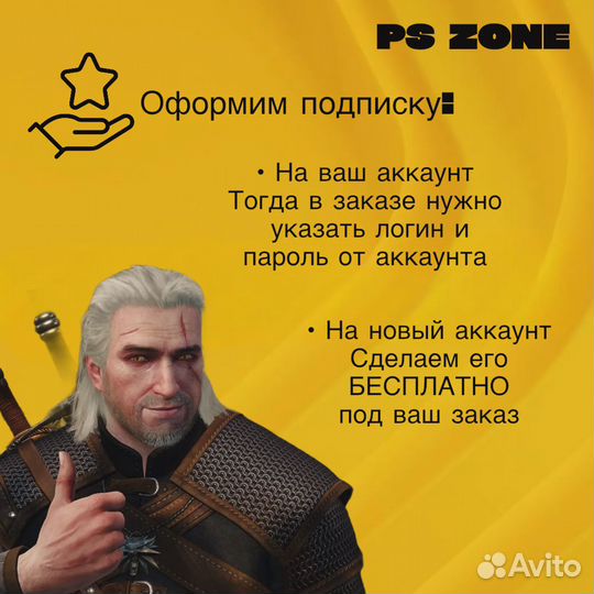 Купить PS Plus Deluxe Турция – 1/3/12 месяцев