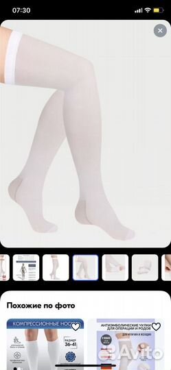 Компрессионные чулки 1 класс новые