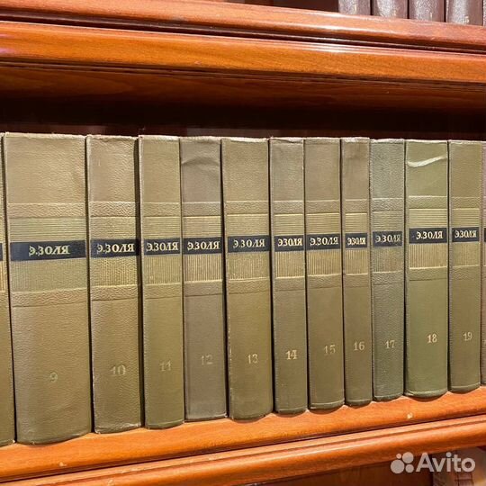 Эмиль Золя. Собрание сочинений в 26 т. 1960 г