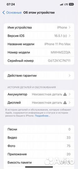iPhone 11 pro max 256 gb