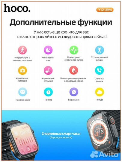 Смарт часы Hoco Y12 Ultra Black