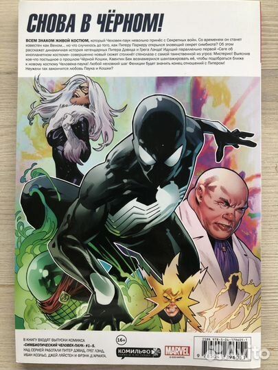 Комиксы человек паук