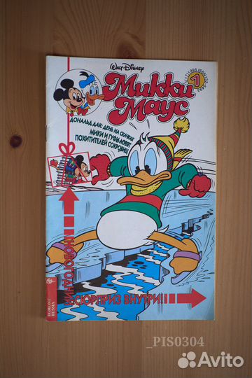 Комиксы Микки Маус 1993 и позднее