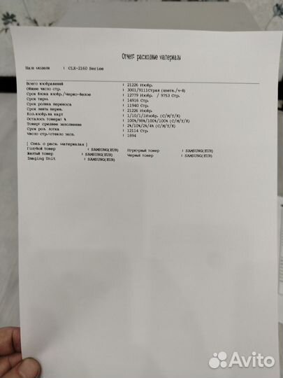 Мфу лазерный Samsung clx2160