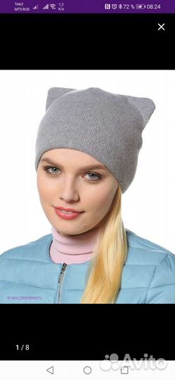 Шапка 