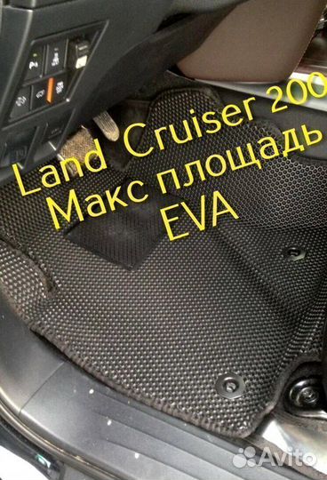 Коврики для toyota land cruiser 200 3d eva