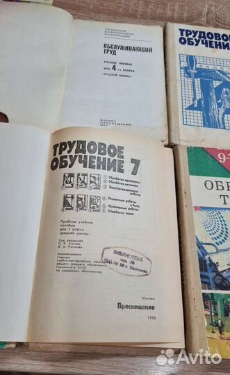 Трудовое обучение