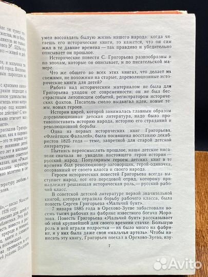 Морской узелок