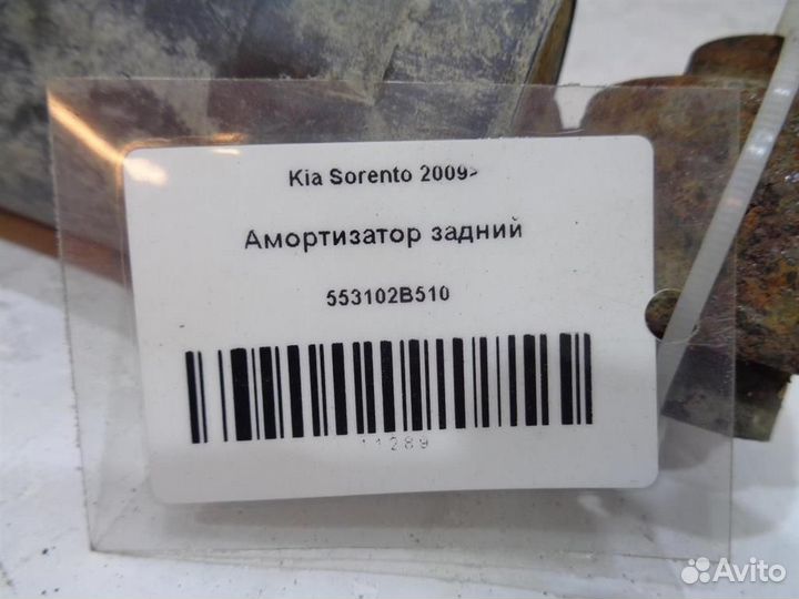 Амортизатор задний Kia Sorento 2009-2020