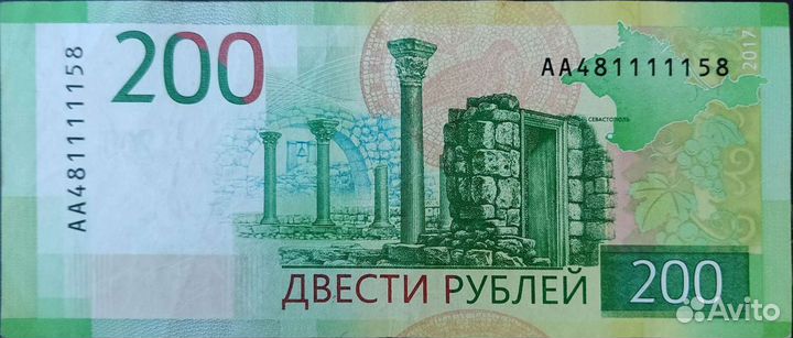 Купюра красивый (якобы) номер