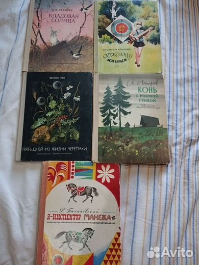 Книги для детей. Букинистика