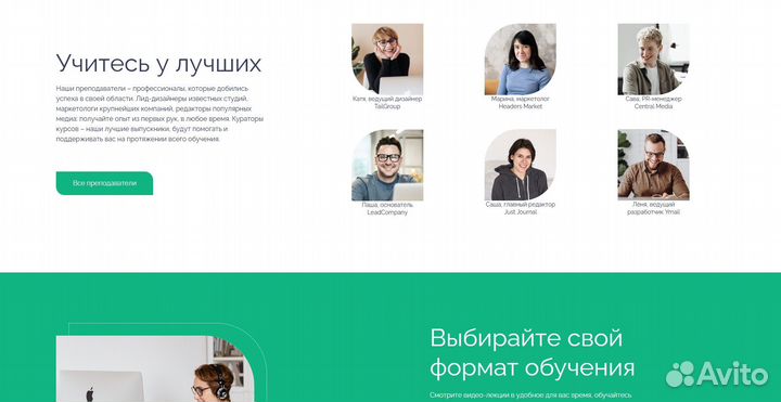 Создание и разработка сайтов