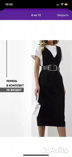 Офисное платье 44-46