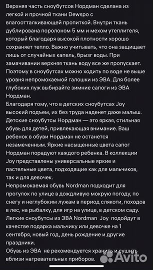 Детские Сноубутсы Joy