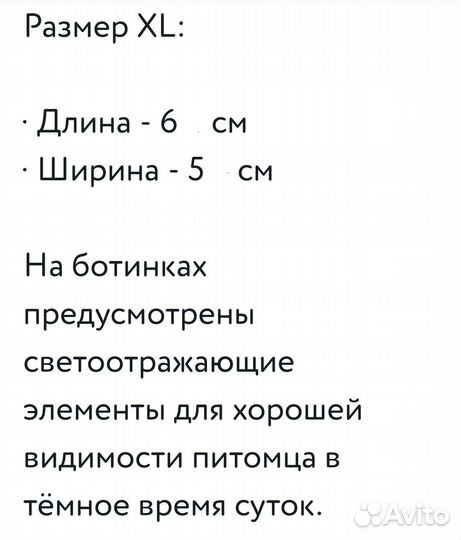 Обувь для собак