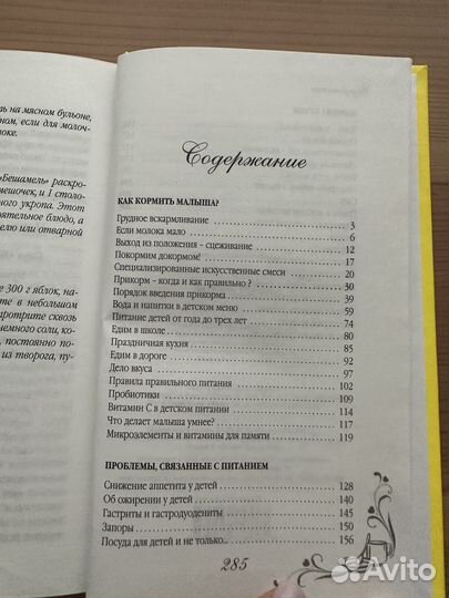 Питание ребёнка от 0 до 7 лет