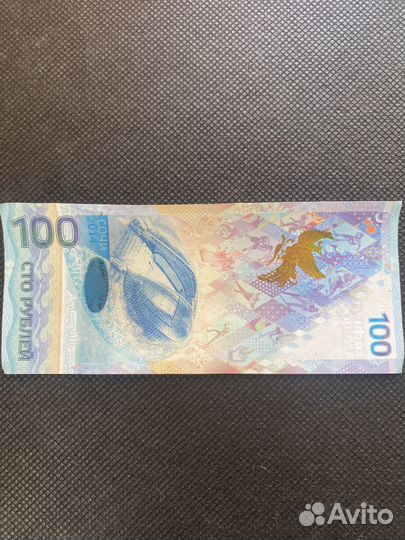 Банкноты 100 Сочи, Крым