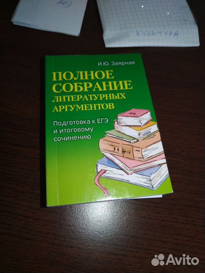 Карманный справочник егэ русский