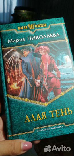 Книги фентези