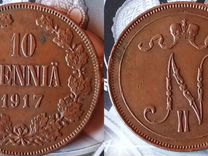 Финляндия 10 пенни Николая II с 1895г по 1917г