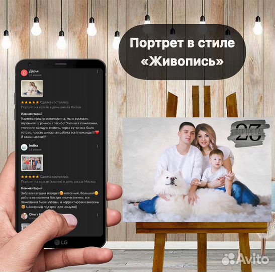 Портрет на холсте в день заказа Казань