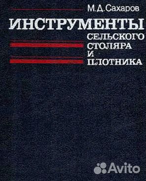 300 практических советов/ трудовое обучение и др