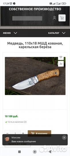 Нож охотничий Медведь