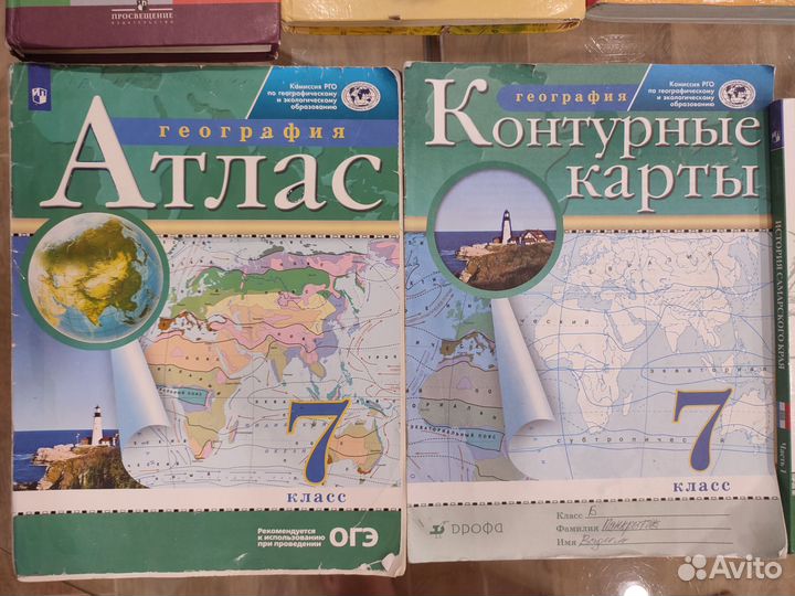 Учебники 6 и 7 и 8 и 9 классы