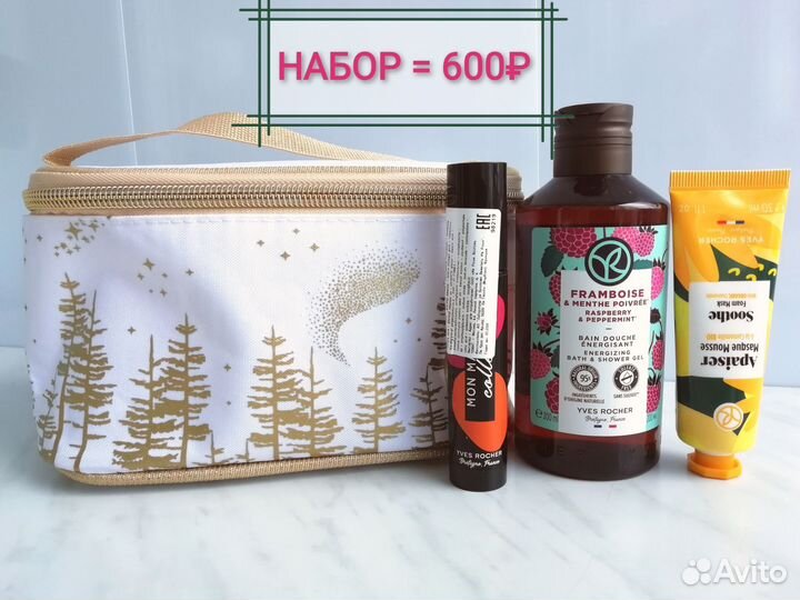 Подарочные Наборы Ив Роше