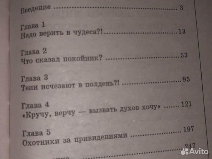 Следы загробного мира