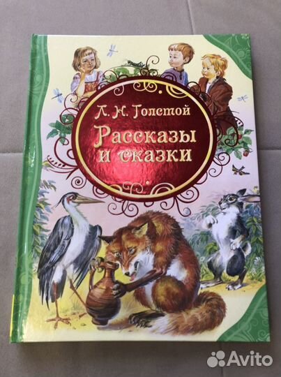 Книг Щелкунчик, Конек-Горбунок, Толстой, Денискины