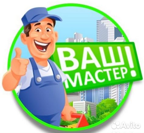Мастер на час. Ремонт