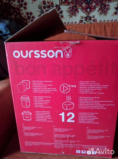 Хлебопечка Oursson bm1023jy