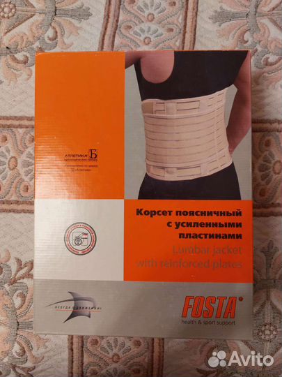 Корсет поясничный Fosta