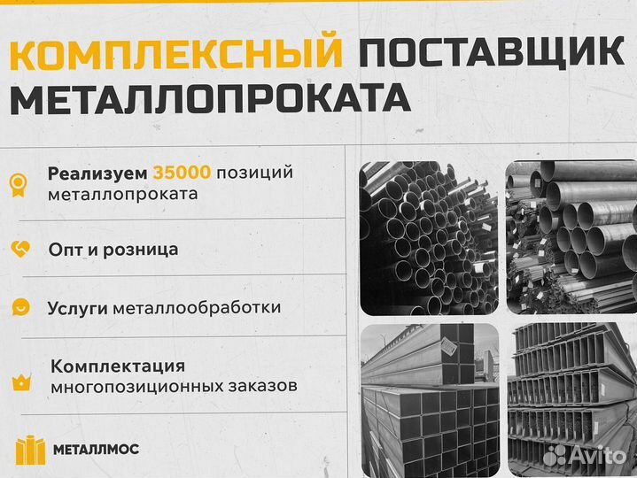 Труба прямоугольная 260х240х8.5
