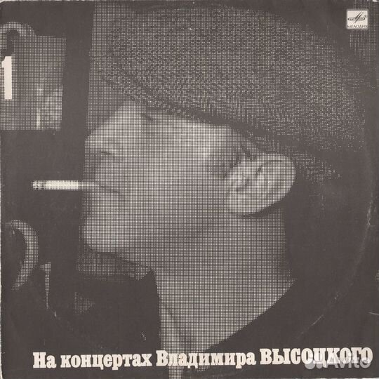 Пластинки Высоцкого и не только