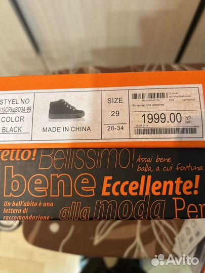 Ботинки новые с биркой для девочек 29