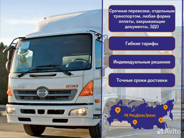 Грузоперевозки межгород от 200км и 200кг