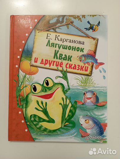 Книги для детей 4+