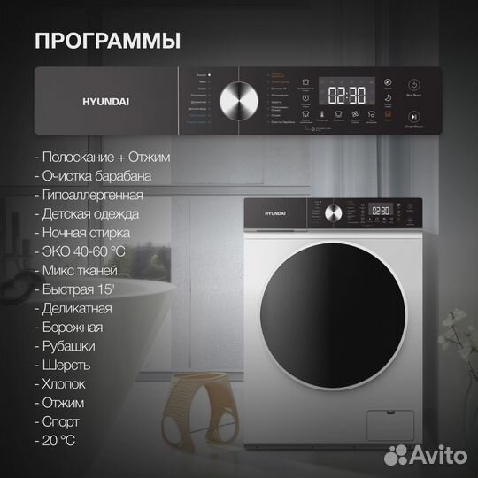 Стиральная машина Hyundai WFD8216 класс: A+++ загр.фронтальная макс.:8кг (с сушкой) белый инвертер