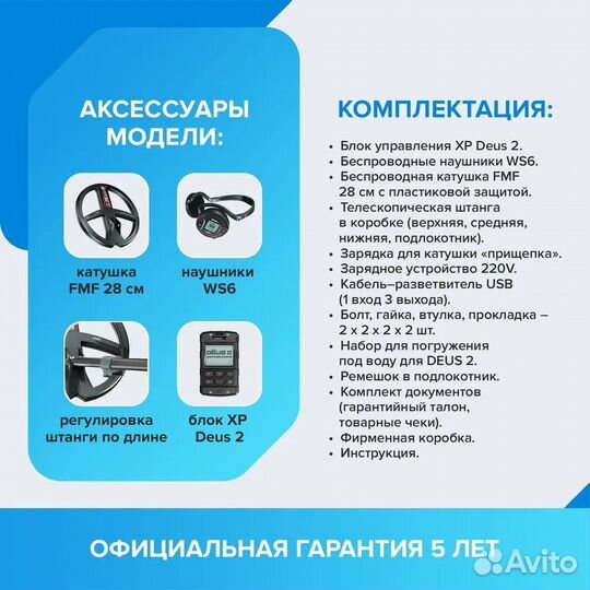 XP Deus 2 (катушка FMF 22 см, блок, наушники WS6)