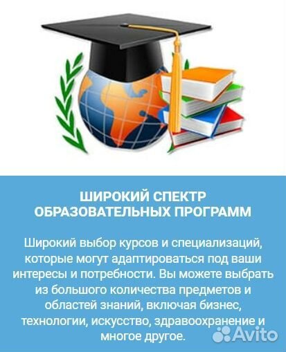 Обучение, Переподготовка, Повышение квалификации