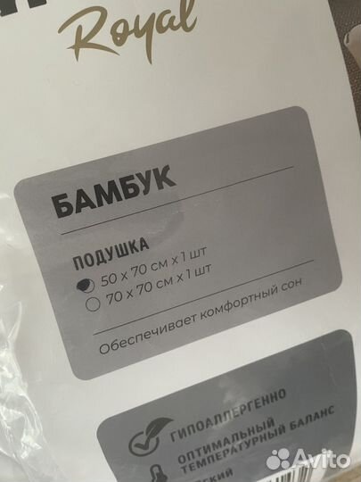 Подушка новая 50/70