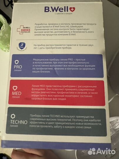 Ирригатор b well