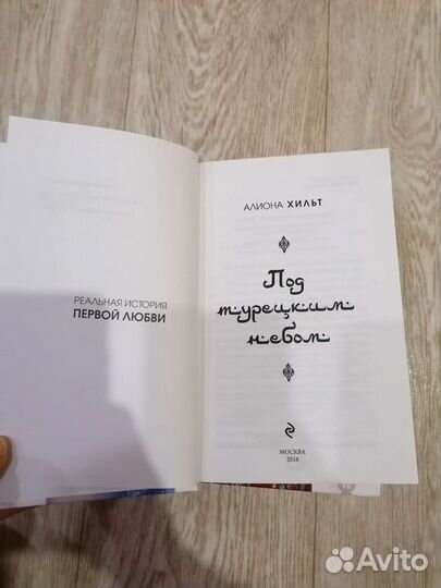Книги Алионы Хильт, трилогия