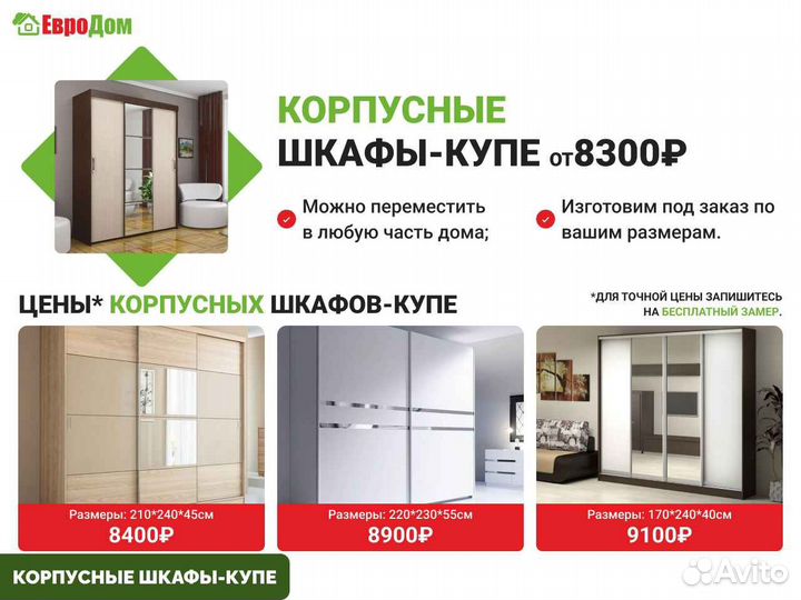 Шкафы-купе