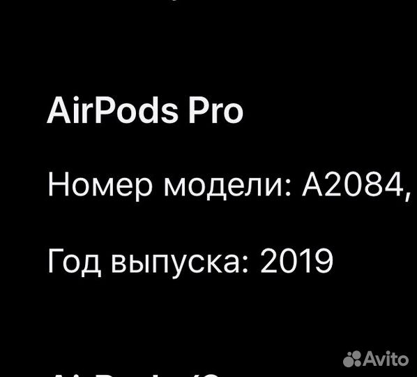 Наушники аirpods pro