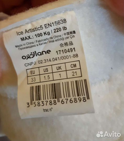 Фигурные коньки детские