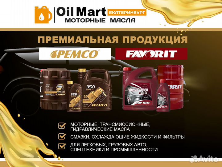 Моторное масло pemco diesel G-5 208л